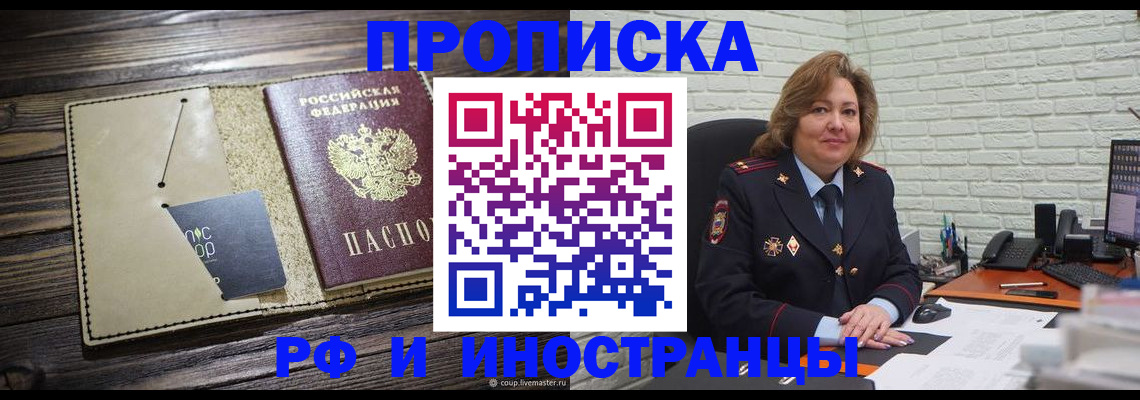 пропишу в квартире в Павлово