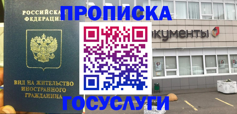 регистрация для школы в Павлово
