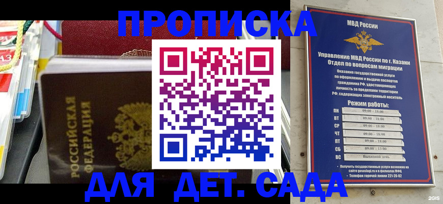 прописка законно в Павлово