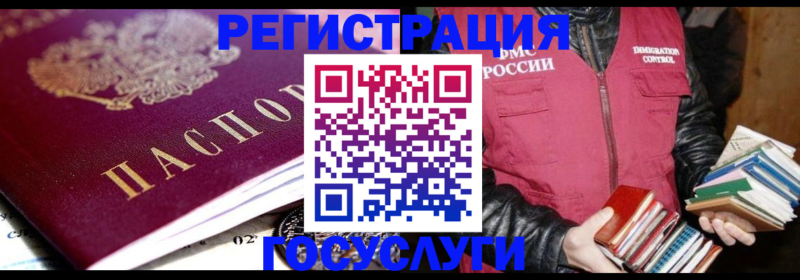прописка штамп в Павлово