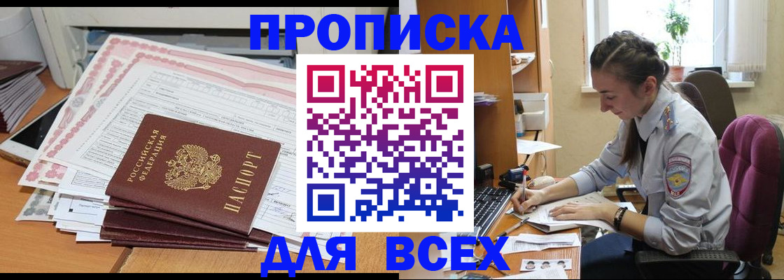 временная регистрация поиск в Павлово